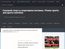Tablet Screenshot of powerlifter.ru